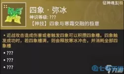 全职高手游戏玩法实战经验分享