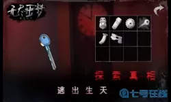 无尽噩梦游戏怎么躲避陷阱技巧