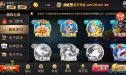 永强棋牌游戏玩法特点介绍