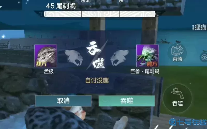 《妄想山海》孟吉地点介绍