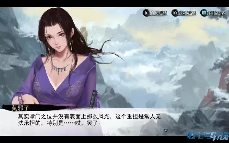 《我的侠客》如何获得关外白酒