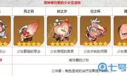 《原神》迪奥娜圣物推荐组合