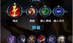 《LOL》S11新装备星蚀属性介绍