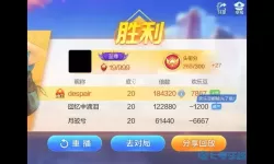 至尊斗地主游戏高难度玩法挑战