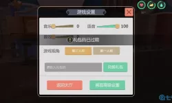 《创造与魔法》11月10日礼包兑换码