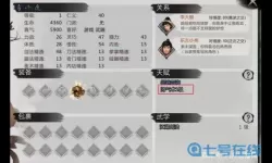 《我的侠客》账户互通规则