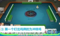 深度解析捉鸡麻将游戏的技巧策略