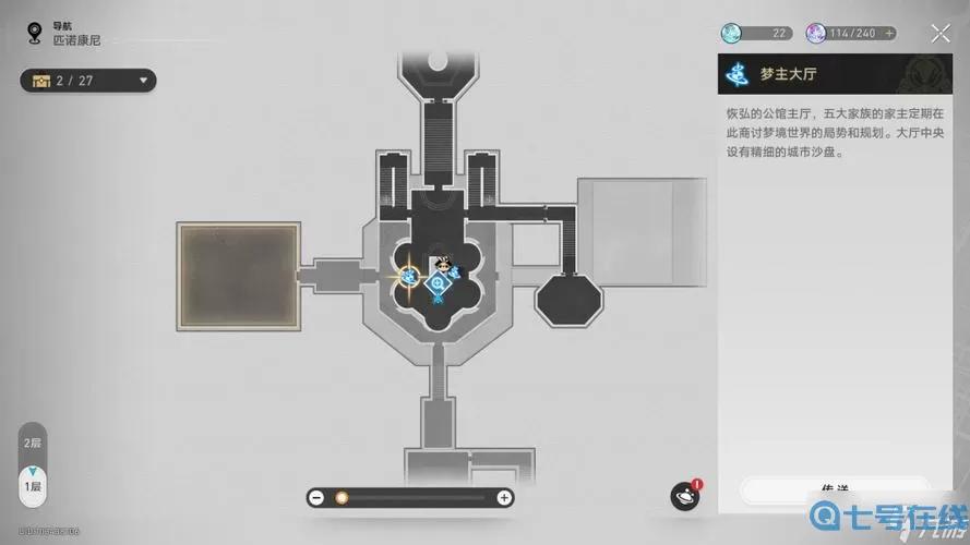 《崩坏星穹铁道》如何实现欧姆弥赛亚成就