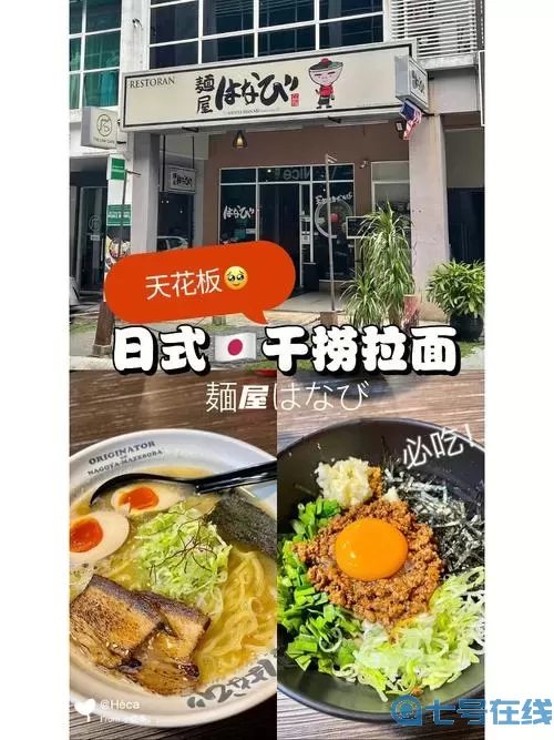 《崩坏：星穹铁道》Hanabi级别突破材料列表