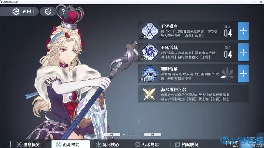 《白荆回廊》可以召唤机甲的推荐角色