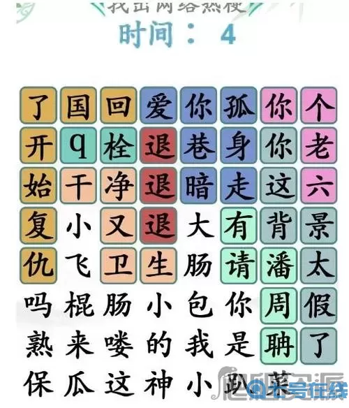 《汉字找茬王》职场口腔替代品清理策略