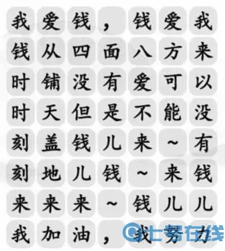 《汉字找茬王》玩具大师完美通关指南