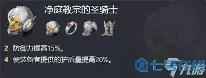 《崩坏3》BigGrace推荐装备搭配一览