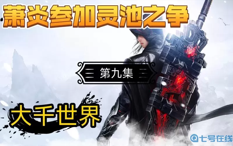 《大千世界》装备兑换码完整列表