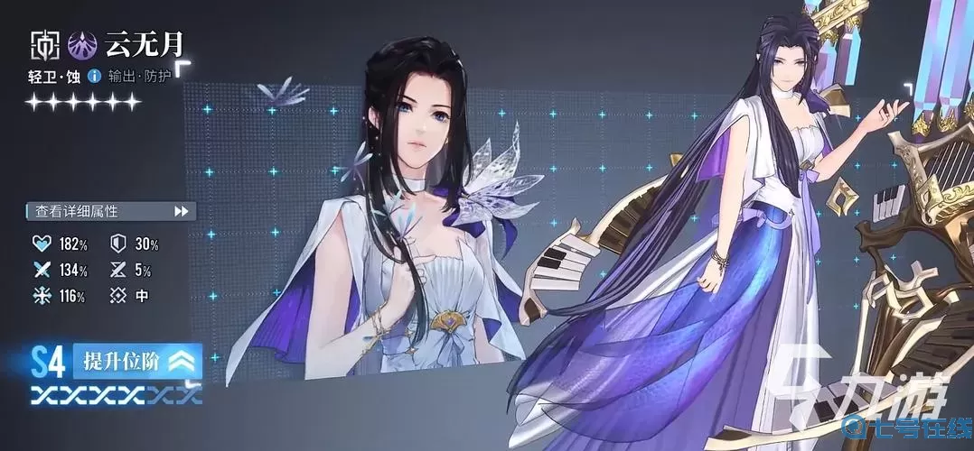 《白荆回廊》6星自选角色选择指南