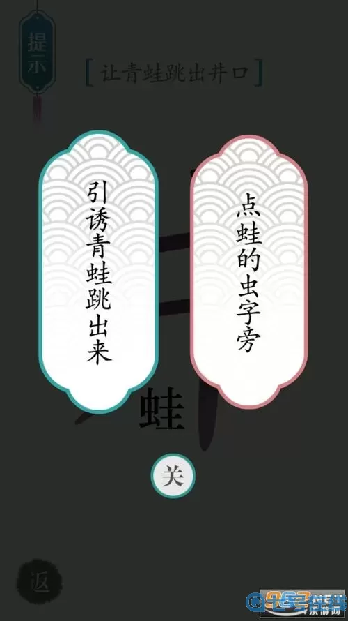 《汉字魔法》如何花时间抓鸟