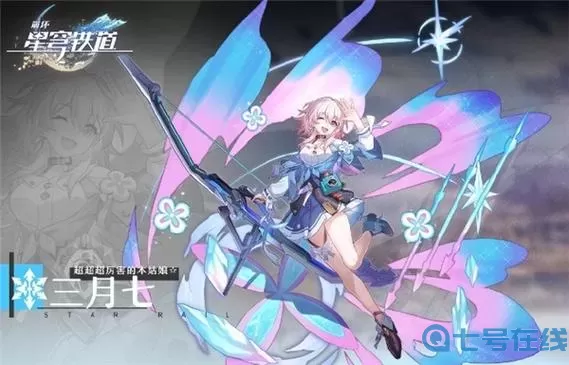 《崩坏：星穹铁道》杯赛活动轶事一览