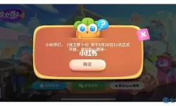 《保卫萝卜4》完美通关博仔13级正忙