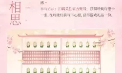 《浮生忆玲珑》罗盘寻宝玩法详细介绍