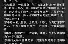 《犯罪大师》分享黑白翻转的标准答案