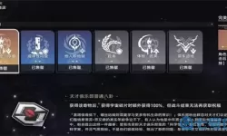 《崩坏星穹铁道》奥地利经济学如何取得成就