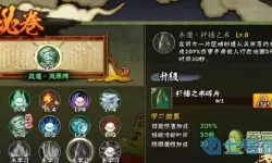 《不良人3》天之秘卷如何获得