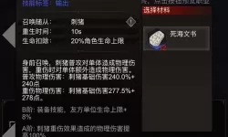 《不朽之旅》召唤卡组推荐