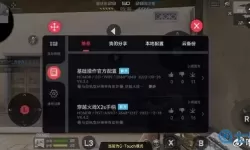 《X2》手游角色养成技巧分享