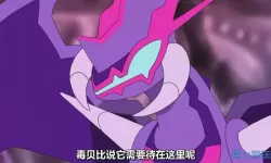 《宝可梦朱紫》七色陨石位置详细介绍