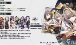 《崩坏星穹铁道》1.6版本稀有创作食谱全集