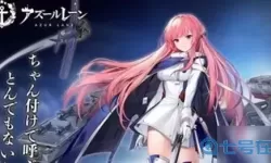 《碧蓝航线》普林斯顿绘本分享