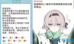 《崩坏：星穹铁道》2.1版本新增圣物效果列表