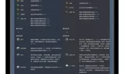 《鸿图之下》郭嘉将军属性技能介绍