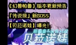 《幻兽帕鲁》如何捕获塔楼boss详细介绍