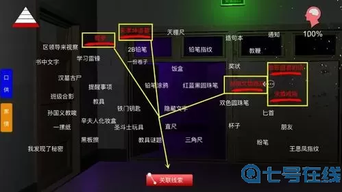 《孙美琪疑案：陈庭君》三级线索峰实验室位置介绍