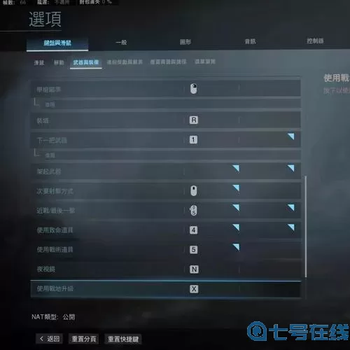 《使命召唤战区》手游简体中文设置方法详细介绍