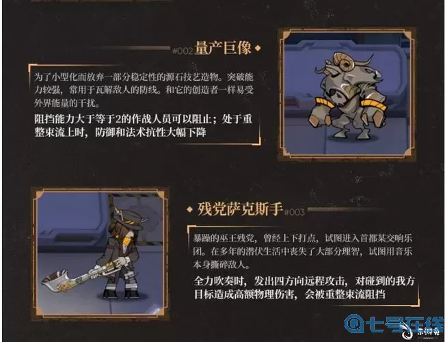 《明日方舟》卓然格斗活动玩法指南