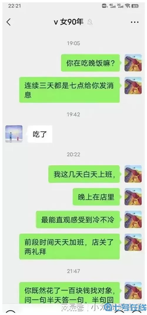 《情侣的秘密》小丽相亲第42步