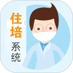住院医师规范化培训app最新版