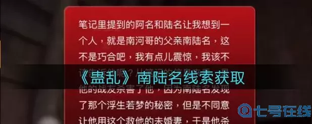 《孙美琪疑案：陆加设计》5级领导辞职报告职位介绍