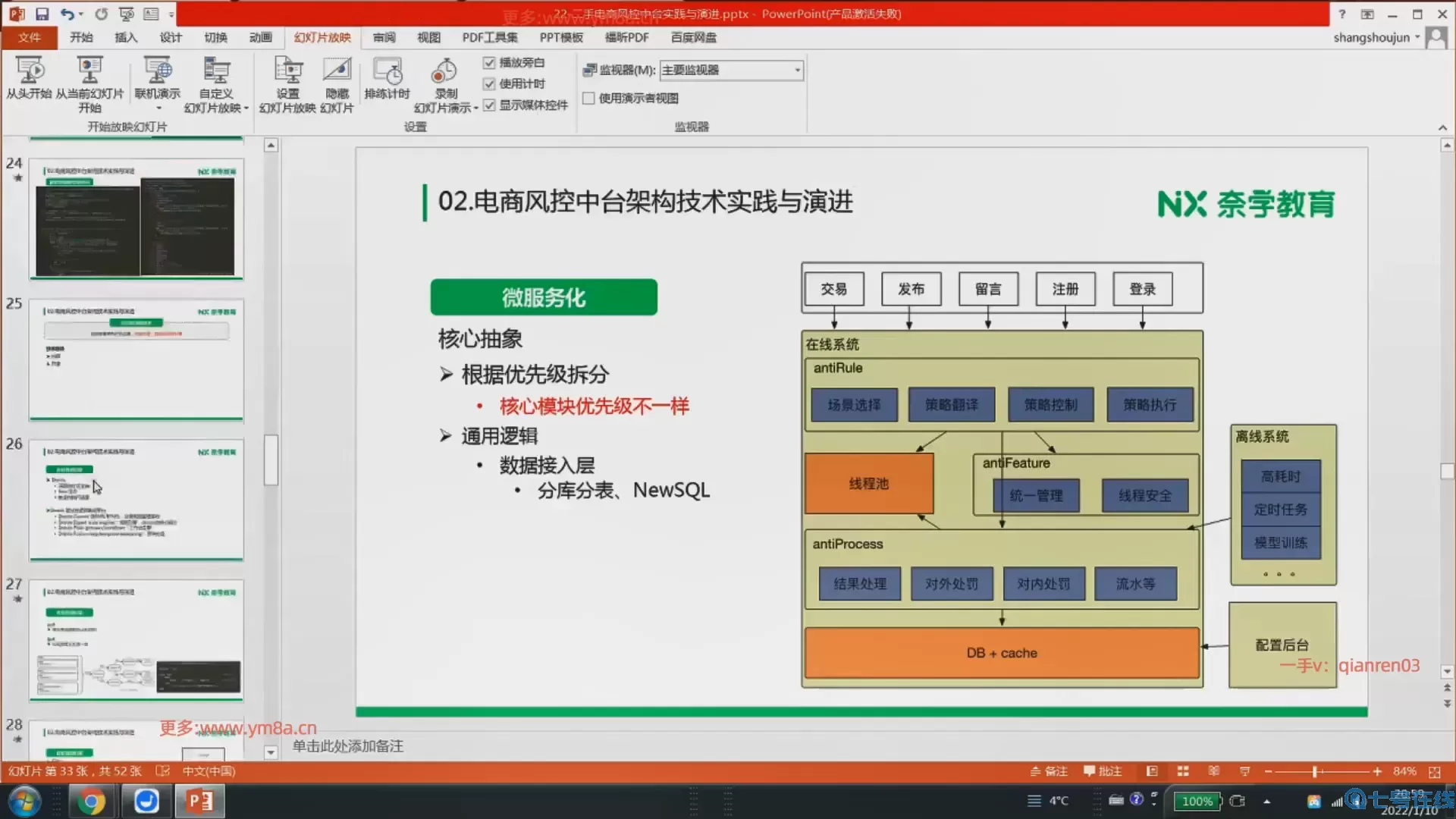 《情侣求生欲》33级演练