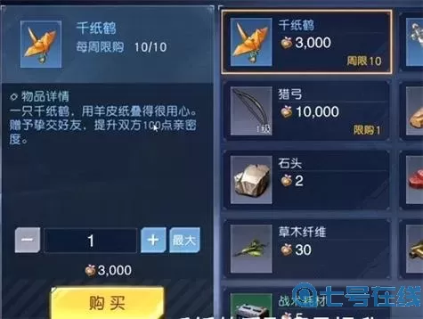 《黎明觉醒》如何给车辆加油