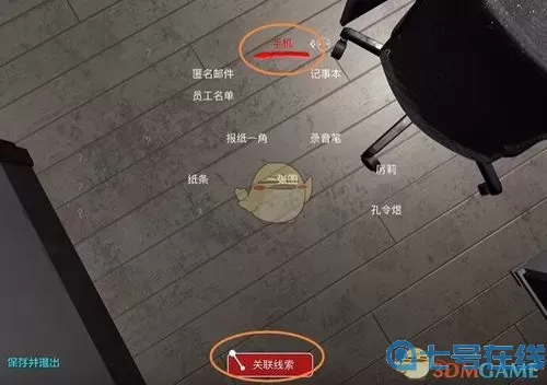 《孙美琪疑案：陆加设计》4级线索打击地点简介