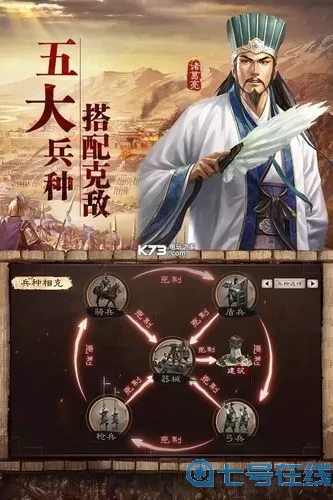 《三国志战略版》单打独斗回顾