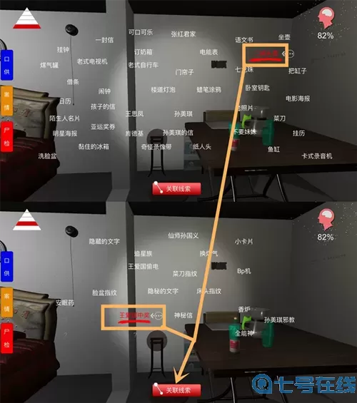 《孙美琪疑案：陆加设计》次要线索预约地点介绍