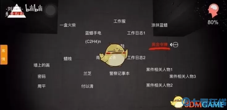 《孙美琪疑案：兰芝》三级线索植物位置介绍