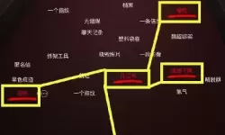 《孙美琪疑案：袁家宾馆》四级线索救援组位置介绍