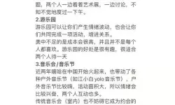 《情侣的秘密》第66级现实生活在线约会策略