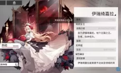 《解神者》默契作用介绍