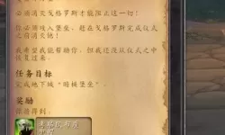 《魔兽世界》9.0九路绝望成就任务指南